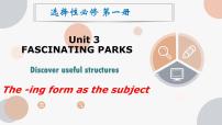 高中英语人教版 (2019)选择性必修 第一册Unit 3 Fascinating Parks授课ppt课件