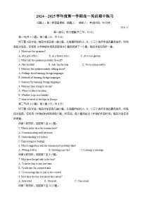 北京市北京理工大学附属中学2024~2025学年高一上学期期中英语试题