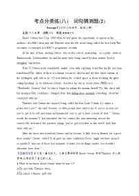 备战2025年高考二轮复习英语阅读理解 考点分类练8　词句猜测题（2）（Word版附解析）