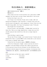 备战2025年高考二轮复习英语阅读理解 考点分类练6　推理判断题（4）（Word版附解析）