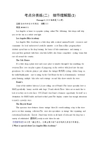 备战2025年高考二轮复习英语阅读理解 考点分类练2　细节理解题（2）（Word版附解析）