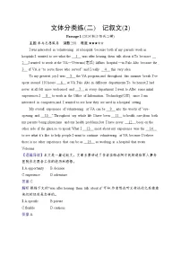 备战2025年高考二轮复习英语完形填空练2　记叙文（2）（Word版附解析）