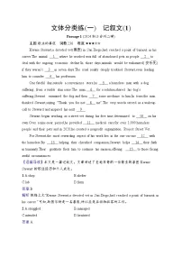 备战2025年高考二轮复习英语完形填空练1　记叙文（1）（Word版附解析）
