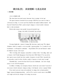 备战2025年高考二轮复习英语题组限时满分练4 　阅读理解 七选五阅读练习（Word版附解析）
