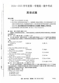 安徽省滁州市九校联考2024-2025学年高一上学期11月期中英语试题