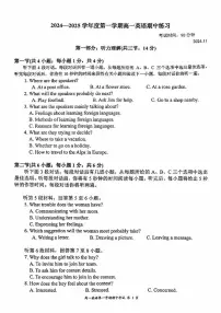 北京理工大学附属中学2024-2025学年高一上学期期中英语试题