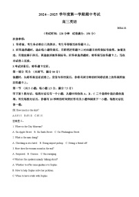 山东省青岛市黄岛区2025届高三上学期11月期中考试英语试卷（Word版附解析）