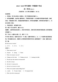 山东省青岛市黄岛区2024-2025学年高一上学期11月期中考试英语试卷（Word版附解析）