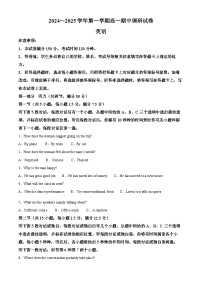 江苏省苏州市2024-2025学年高一上学期11月期中考试英语试卷（Word版附解析）