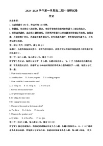 江苏省苏州市2024-2025学年高二上学期11月期中考试英语试卷（Word版附解析）