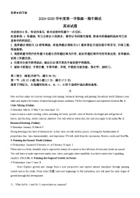 广东省阳江市高新区2024-2025学年高一上学期11月期中考试英语试卷（Word版附答案）