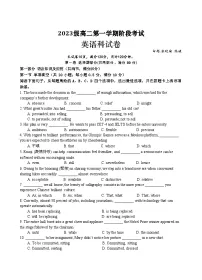 广东省汕头市金山中学2024-2025学年高二上学期期中考试英语试卷（Word版附答案）