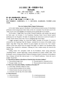 广东省汕头市金山中学2024-2025学年高三上学期期中考试英语试卷（Word版附答案）