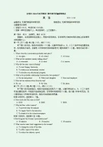 江苏省无锡市2024-2025学年高三上学期期中考试英语试卷（Word版附答案）