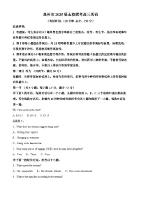 福建省泉州市五校2024-2025学年高三上学期11月期中联考英语试卷（Word版附解析）