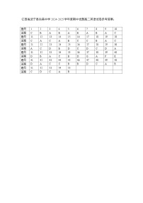 江西省九江市武宁县武宁尚美中学2024-2025学年高二上学期11月期中英语试题