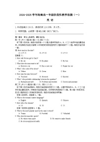 海南省2024-2025学年高一上学期11月期中阶段性教学检测（一）英语试题