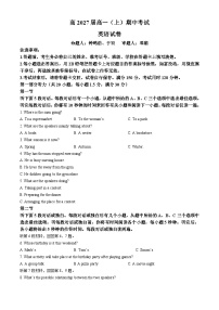 重庆市鲁能巴蜀中学校2024-2025学年高一上学期期中英语试题(无答案)