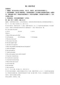 内蒙古赤峰市名校2024-2025学年高二上学期期中联考英语试题（含答案）