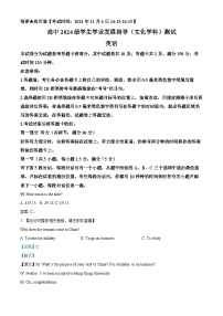 四川省绵阳市2024-2025学年高一上学期11月期中考试英语试卷（Word版附解析）