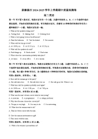 江西省景德镇市2024-2025学年高二上学期11月期中考试英语试卷（Word版附解析）