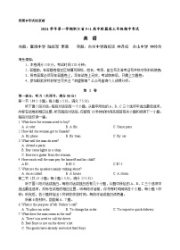 浙江省9+1高中联盟2024-2025学年高三上学期11月期中英语试题