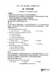 江苏省徐州市2024-2025学年高二上学期期中考试英语试题