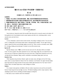 广东省肇庆市2025届高三上学期第一次模拟考试英语试卷（Word版附解析）