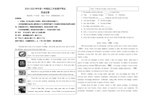 新疆生产建设兵团第二师八一中学2024-2025学年高二上学期期中考试英语试题