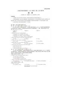 湖南省三湘名校联盟2024-2025学年高三上学期11月期中英语试题