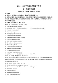 黑龙江省大庆市大庆中学2024-2025学年高一上学期11月期中英语试题