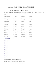 广东省汕尾市陆丰2022-2023学年高一上学期第二次月考英语试题
