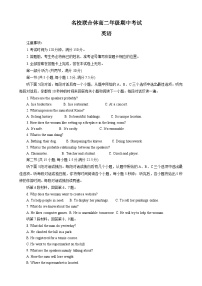 河北省邢台市信都区邢台市第一中学2024~2025学年高二上学期11月期中英语试题