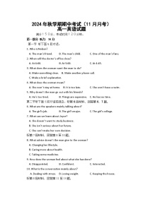 安徽省六安市裕安区六安市独山中学2024-2025学年高一上学期11月期中英语试题