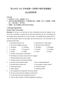 上海市宝山中学2023-2024学年高三上学期期中测评英语试卷