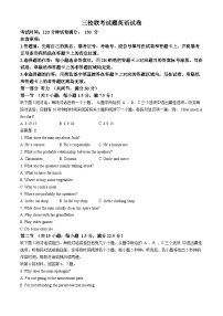 山西省阳泉市三校联考2024-2025学年高二上学期11月期中英语试题