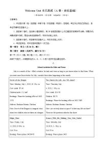 高中英语人教版 (2019)必修 第一册Welcome unit达标测试