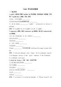 高中英语人教版 (2019)选择性必修 第三册Unit 4 Adversity and Course导学案