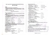 2024辽宁省县级重点高中协作体高三上学期11月期中考试英语图片版无答案