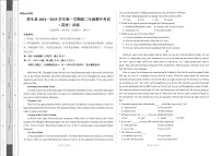 新疆维吾尔自治区喀什地区莎车县2024-2025学年高一上学期10月期中英语试题
