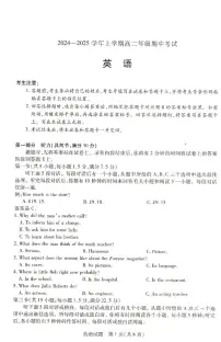 河南省濮阳市2024-2025学年高二上学期期中考试英语试卷