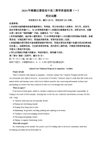 广东省顺德区2024-2025学年高三上学期第一次教学质量检测英语试卷（Word版附答案）