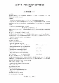 浙江省杭州市2025届高三上学期11月教学质量检测（一模）英语试题（含答案）