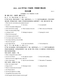 江苏省扬州市江都区2024-2025学年高二上学期11月期中考试英语试题（Word版附解析）