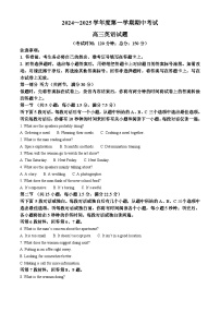 江苏省泰州市泰兴市2024-2025学年2024-2025学年高三上学期11月期中考试英语试题（Word版附解析）