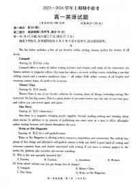 河南省商丘市2023_2024学年高一英语上学期期中联考试题pdf