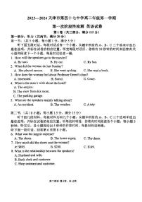 天津市2023_2024学年高二英语上学期10月月考试题pdf