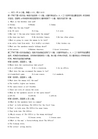 浙江省宁波市2023_2024学年高一英语上学期1月期末试题无答案