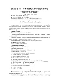 安徽省六安市裕安区六安市独山中学2024-2025学年高二上学期11月期中英语试题