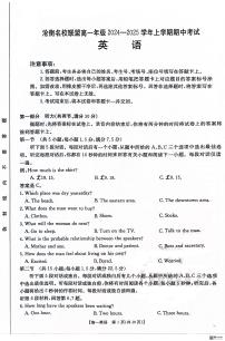 河北省沧州市2024-2025学年高一上学期11月期中英语试题